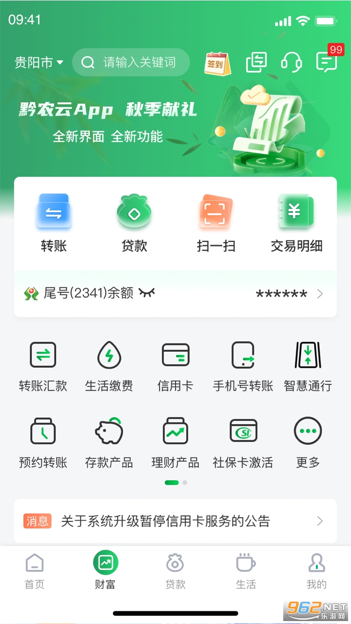 ǭũ��app�ٷ���v2.5.7��ͼ3