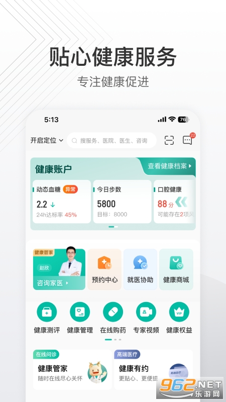 ̩��̩����app�ٷ���v6.58.1��ͼ1