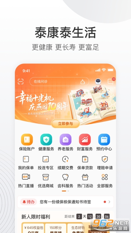 ̩��̩����app�ٷ���v6.58.1��ͼ3