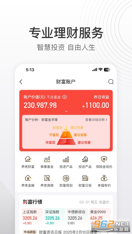 ̩��̩����app�ٷ���v6.58.1��ͼ2