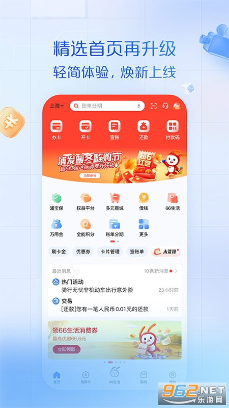 �ִ�ϲ��app���°汾v8.2.3��ͼ0