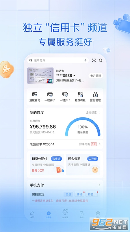 �ִ�ϲ��app���°汾v8.2.3��ͼ1