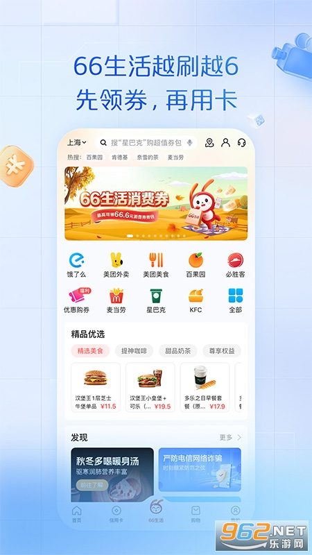 �ִ�ϲ��app���°汾v8.2.3��ͼ2