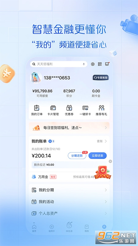 �ִ�ϲ��app���°汾v8.2.3��ͼ3