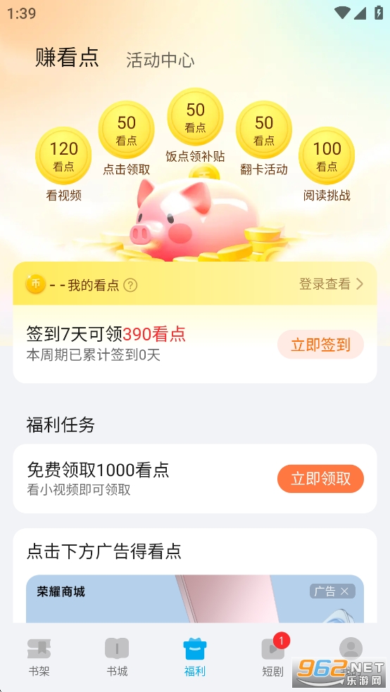 ��ҫ�Ķ�appv8.1.8.300��ͼ3