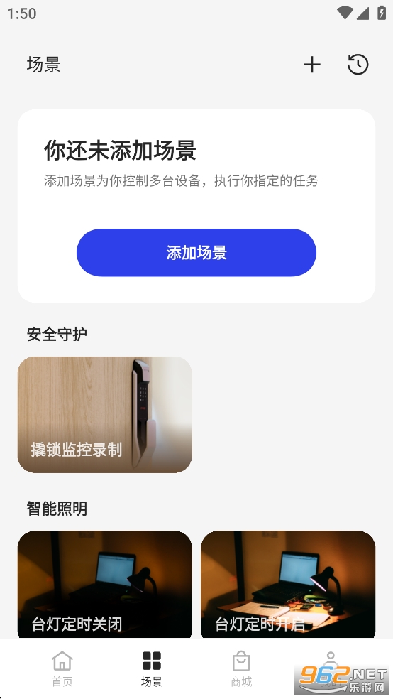 ��̫���ܼҾ�app�ٷ���v2.8.3_0ecb054_250513��ͼ2
