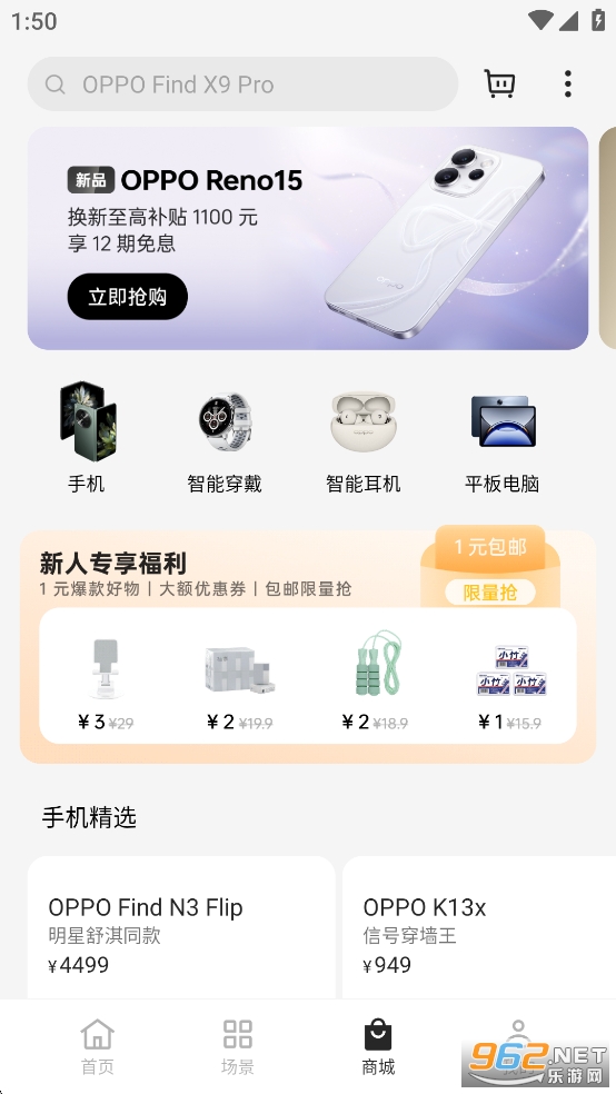 ��̫���ܼҾ�app�ٷ���v2.8.3_0ecb054_250513��ͼ3