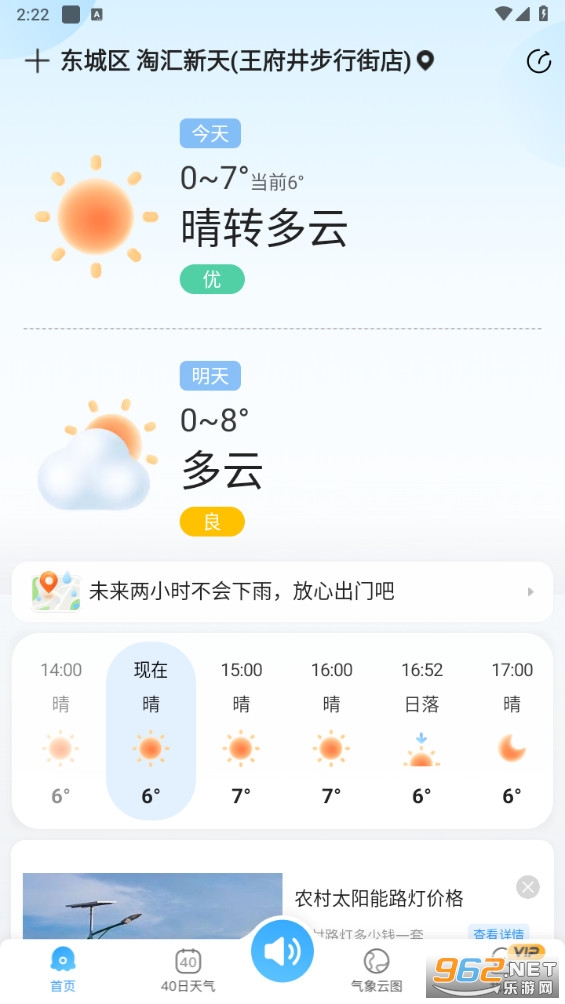 ����Ԥ����appv1.4.0��ͼ2