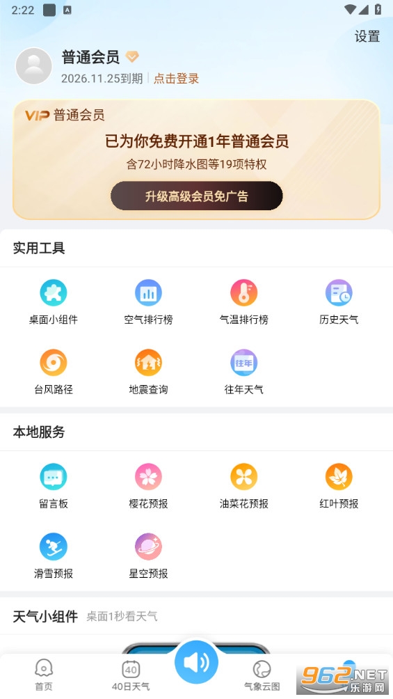 ����Ԥ����appv1.4.0��ͼ3