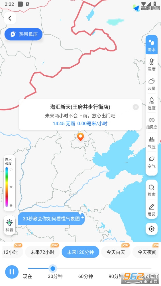 ����Ԥ����appv1.4.0��ͼ1