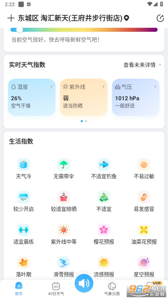 ����Ԥ����appv1.4.0��ͼ4