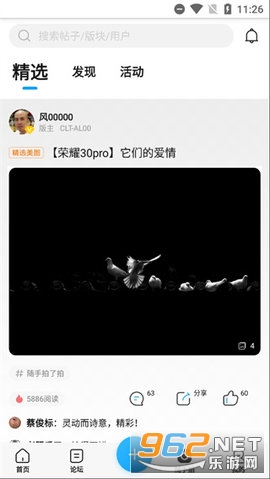 ��ҫ���ֲ�app��ͼ4