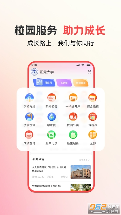 ��У԰app�ٷ���v7.4.9��ͼ0