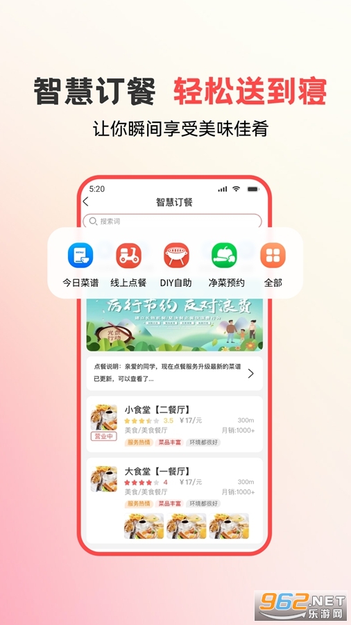 ��У԰app�ٷ���v7.4.9��ͼ3