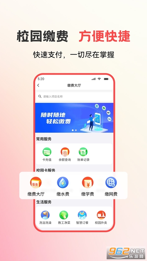 ��У԰app�ٷ���v7.4.9��ͼ1