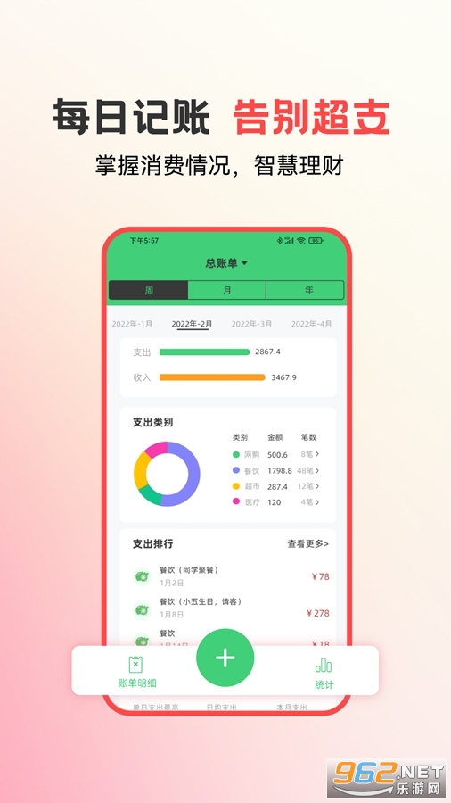 ��У԰app�ٷ���v7.4.9��ͼ4