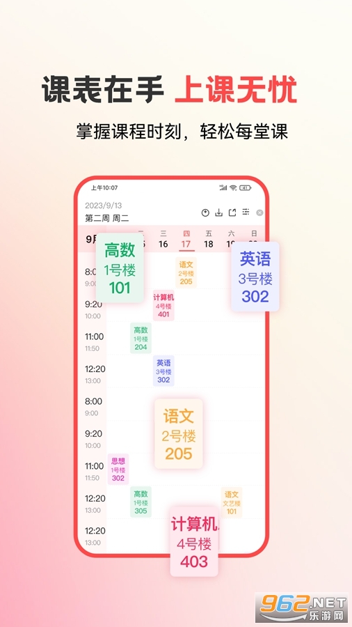 ��У԰app�ٷ���v7.4.9��ͼ2