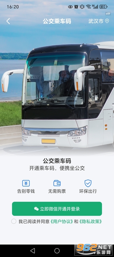 �˳�һ��ͨapp��ͼ3