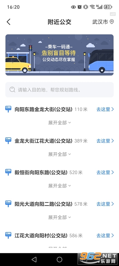 �˳�һ��ͨapp��ͼ2