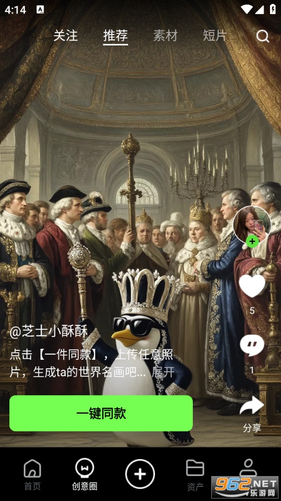可灵AI官方版截图0