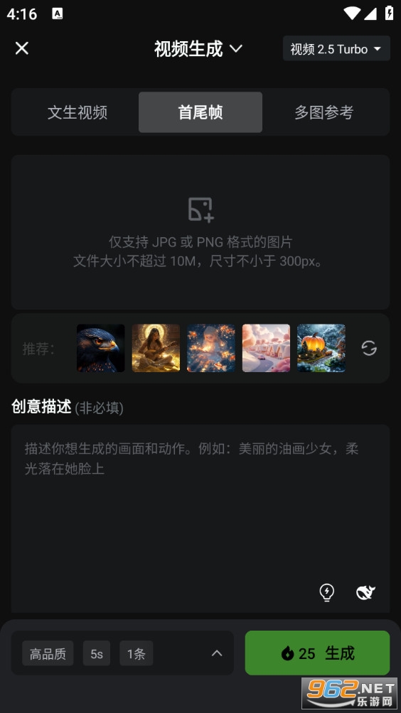 可灵AI官方版截图2