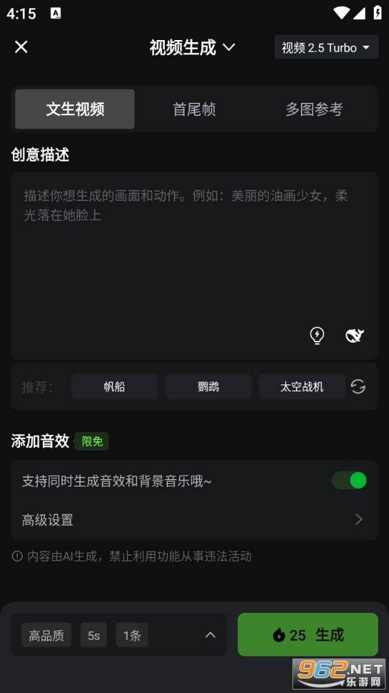 可灵AI官方版截图1