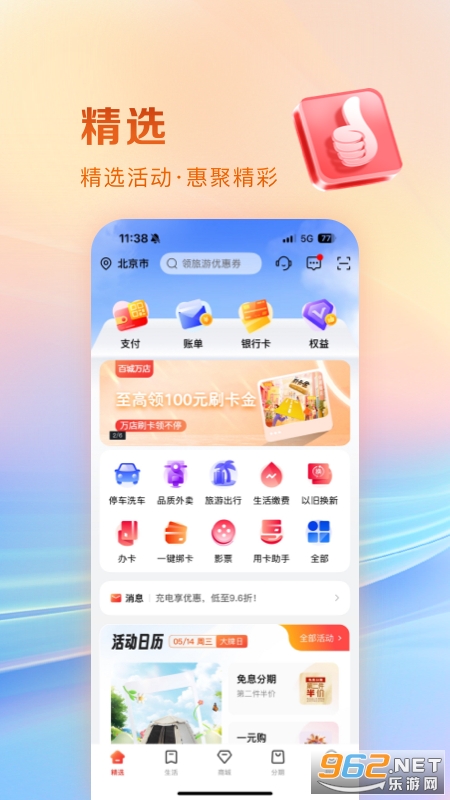 ����e����app��ͼ1