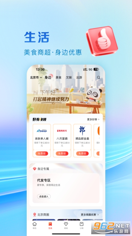 ����e����app��ͼ2