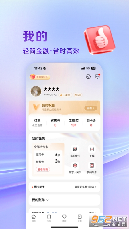 ����e����app��ͼ3