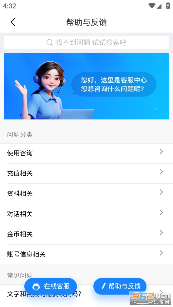 附近速聊app截图2
