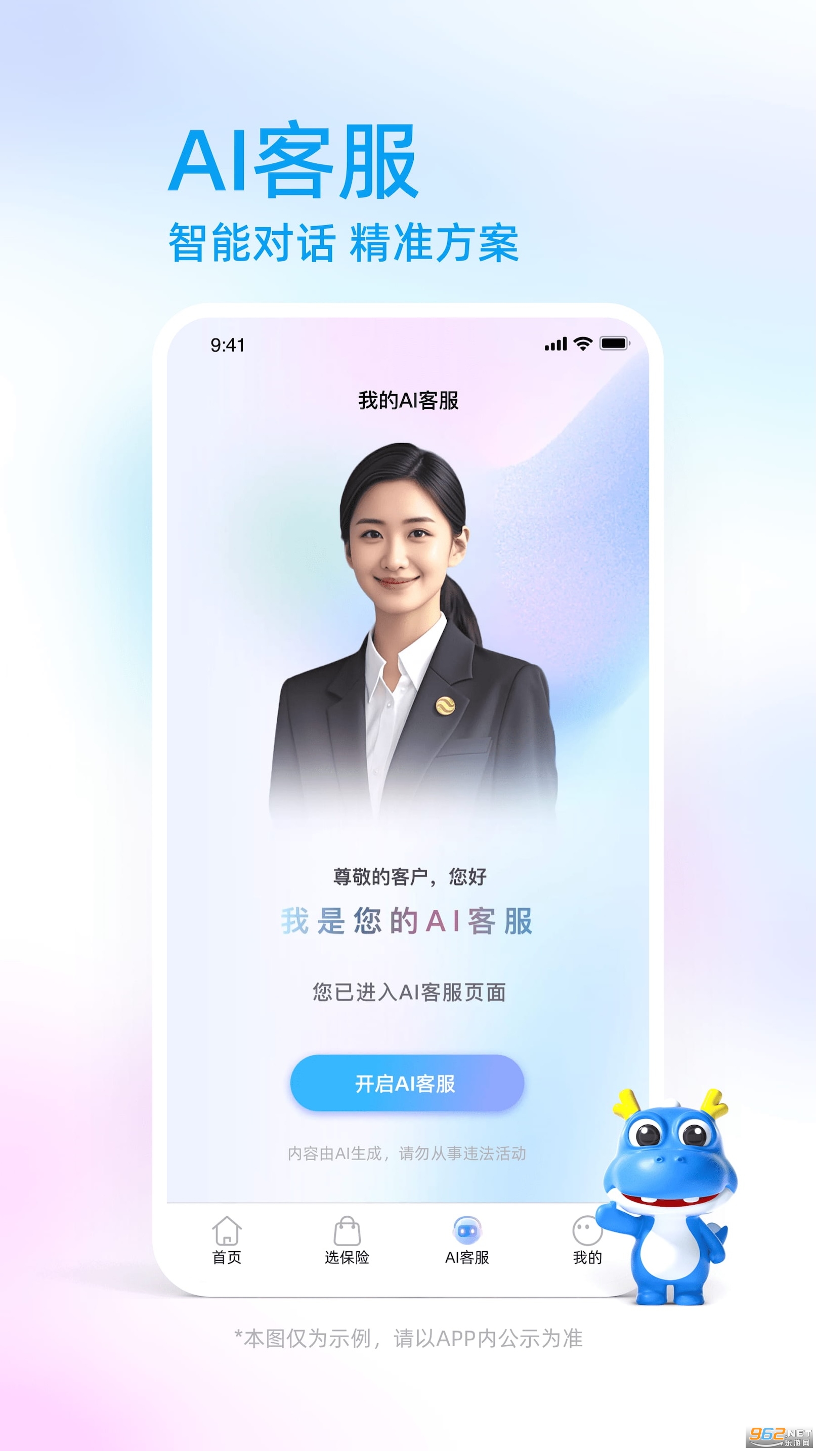 �й���ر���app��ͼ1