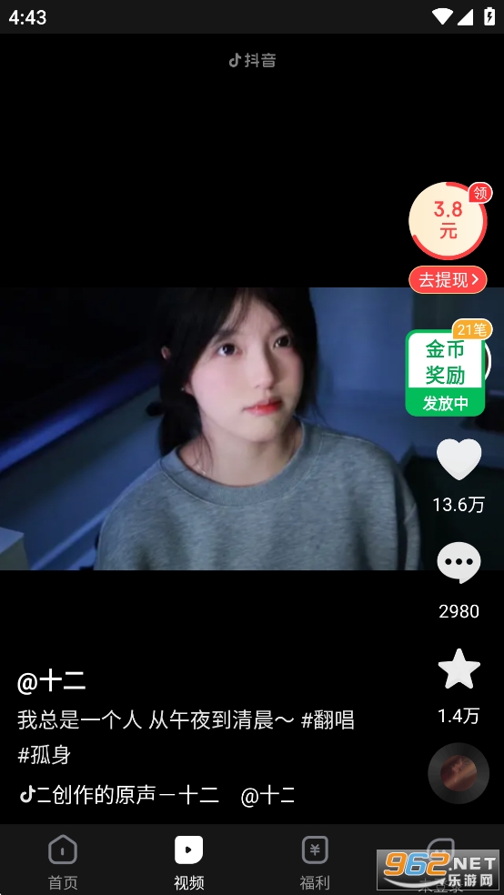 乐活极速版免费赚钱软件截图3