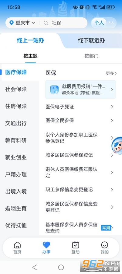 ����app�ٷ����°��ͼ3