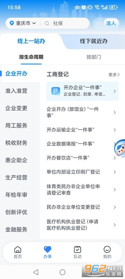 ����app�ٷ����°��ͼ4