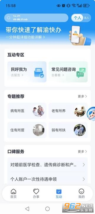 ����app�ٷ����°��ͼ5