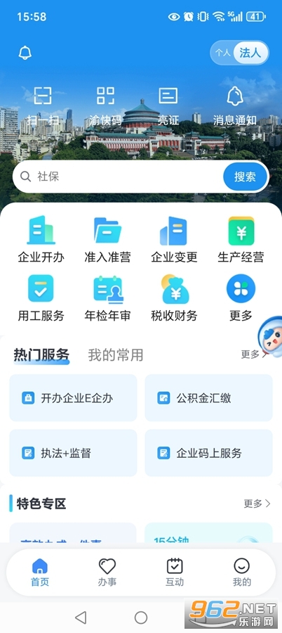 ����app�ٷ����°��ͼ2