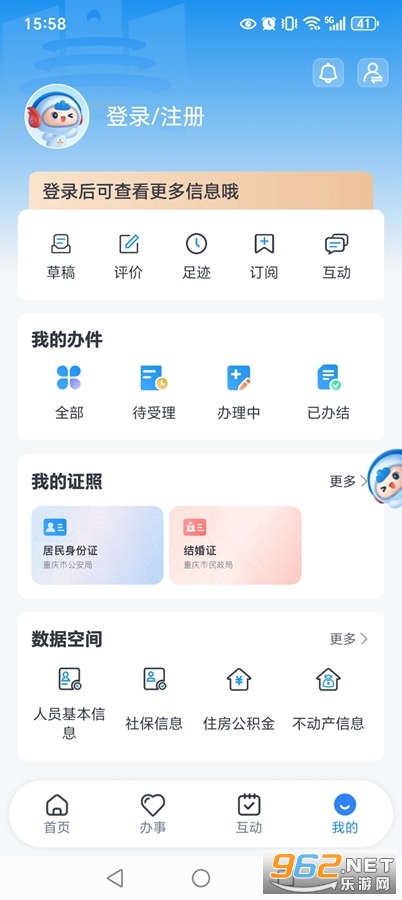 ����app�ٷ����°��ͼ6
