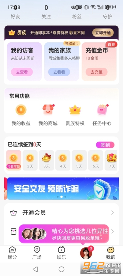 ����İ��app��ͼ5