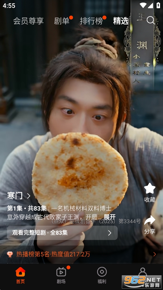 �����糡app�ٷ����ͼ1