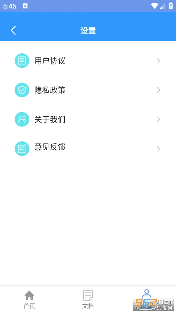 速译扫描通app截图3