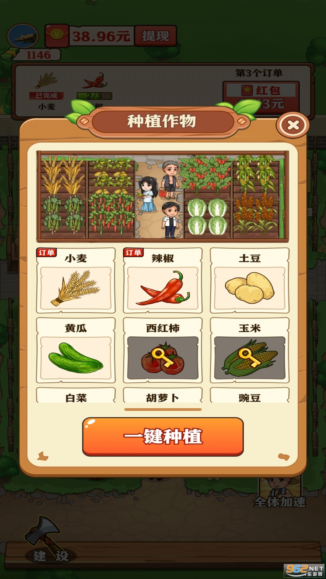 好运菜市场截图2