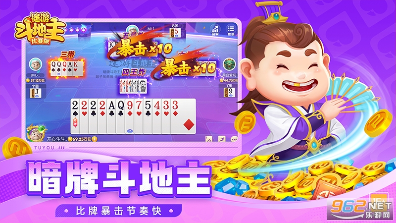 途游斗地主比赛版最新版截图0
