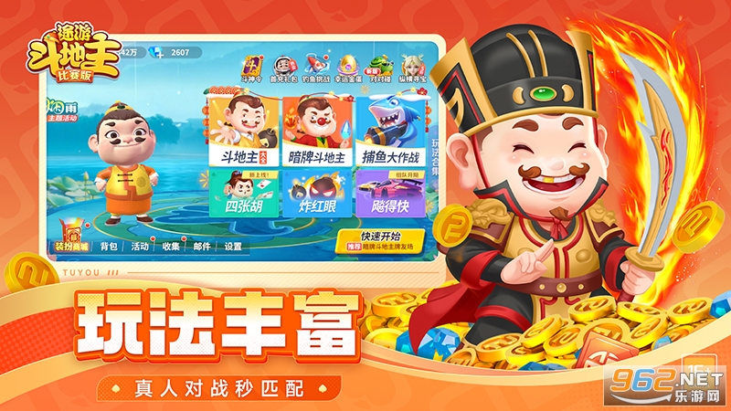 途游斗地主比赛版最新版截图3