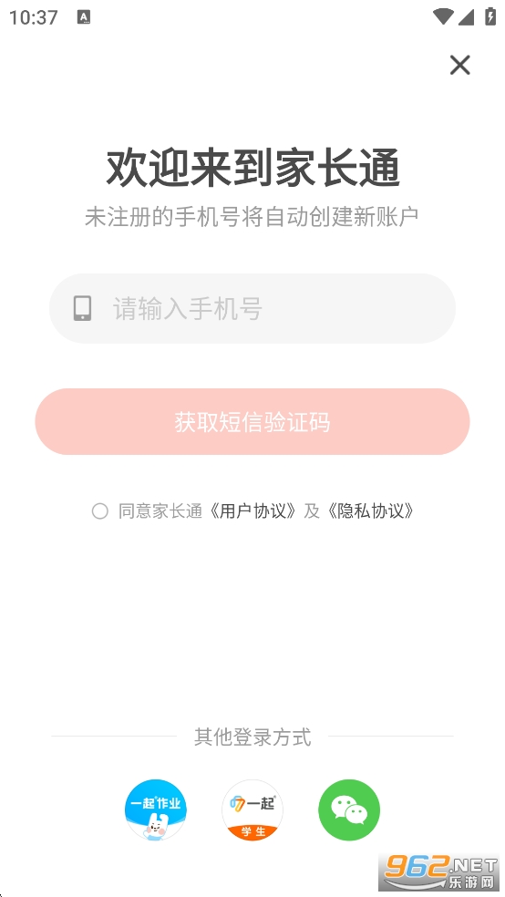 �ҳ�ͨ�ٷ�����v3.9.49.10003��ͼ1