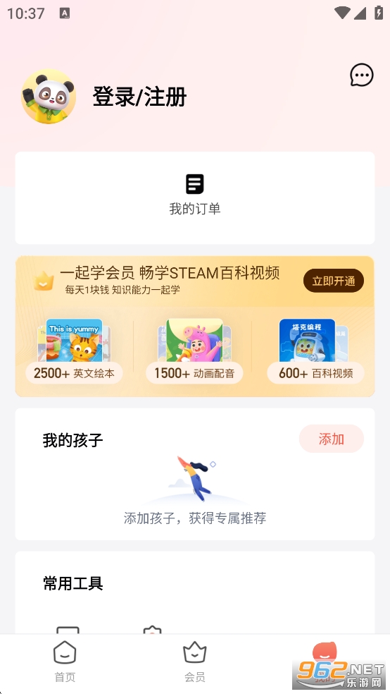 �ҳ�ͨ�ٷ�����v3.9.49.10003��ͼ2