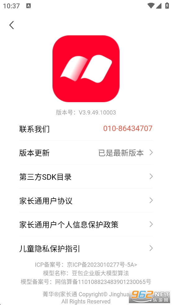 �ҳ�ͨ�ٷ�����v3.9.49.10003��ͼ4