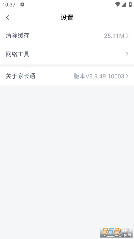 �ҳ�ͨ�ٷ�����v3.9.49.10003��ͼ3
