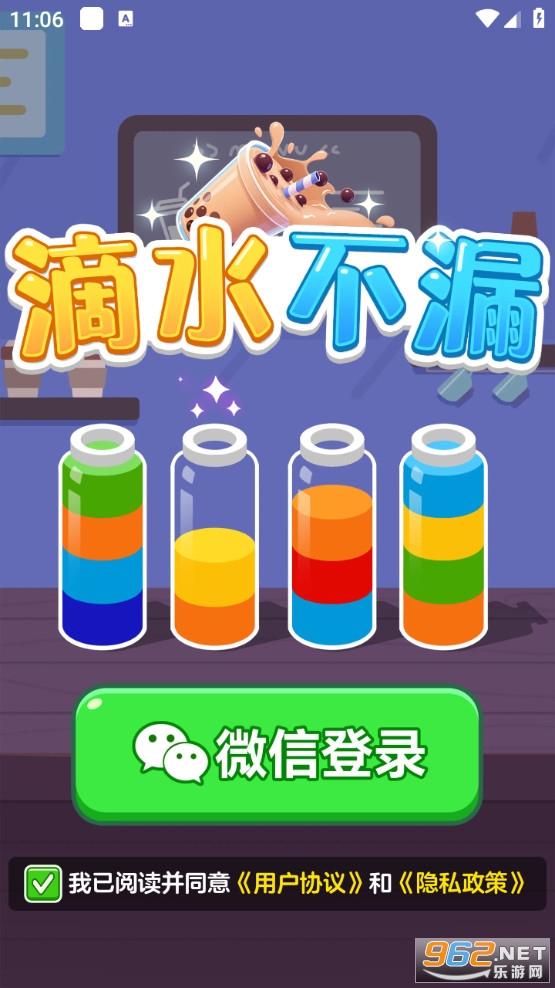 ��ˮ��©v1.1.1��ͼ0