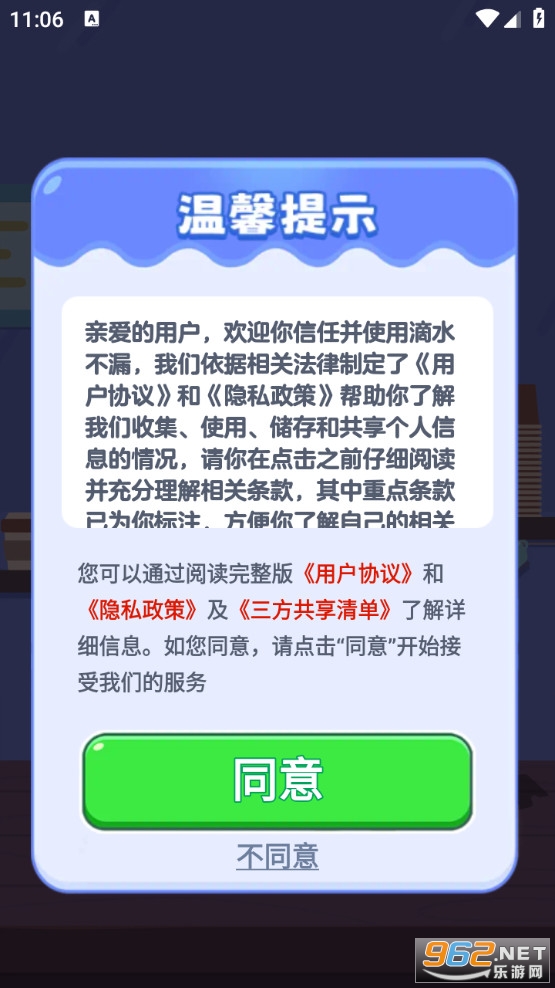 ��ˮ��©v1.1.1��ͼ2