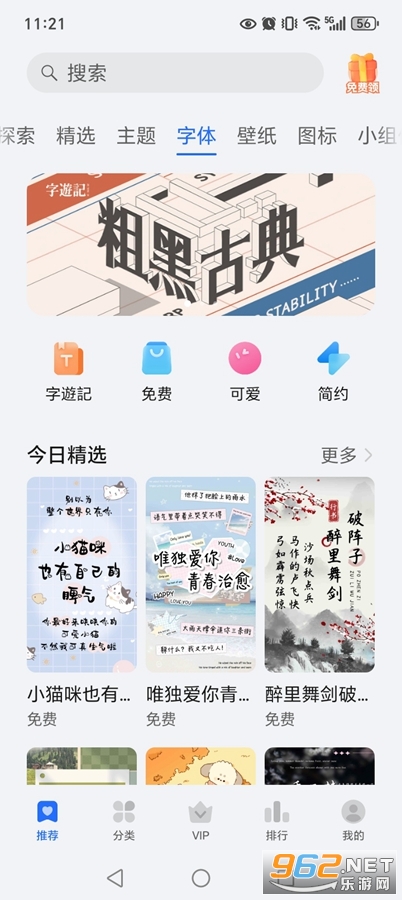 ��ҫ����app�ٷ���v20.1.15.301��ͼ3